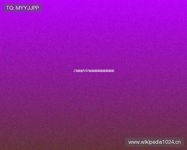 JS实现免费NBA直播观看方法无需任何插件完整指南